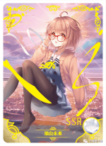 NS-02-M03-15 Mirai Kuriyama | Beyond the Boundary